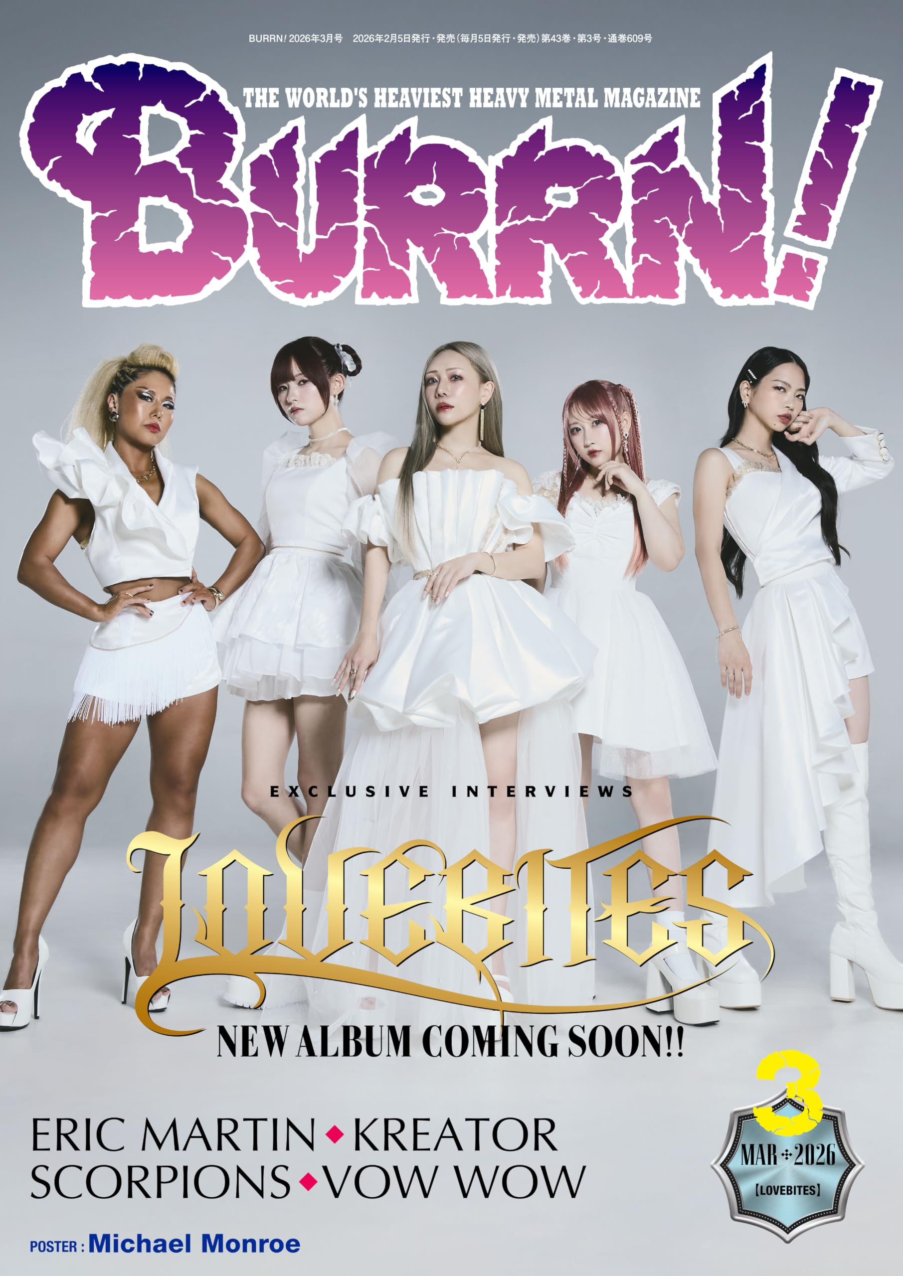 洋書スウィンバーンSwinburne Letters 全3巻完結セット BURRN! (バーン) 2026年 3月号 | BURRN!編集部 |本 | 通販 | Amazon